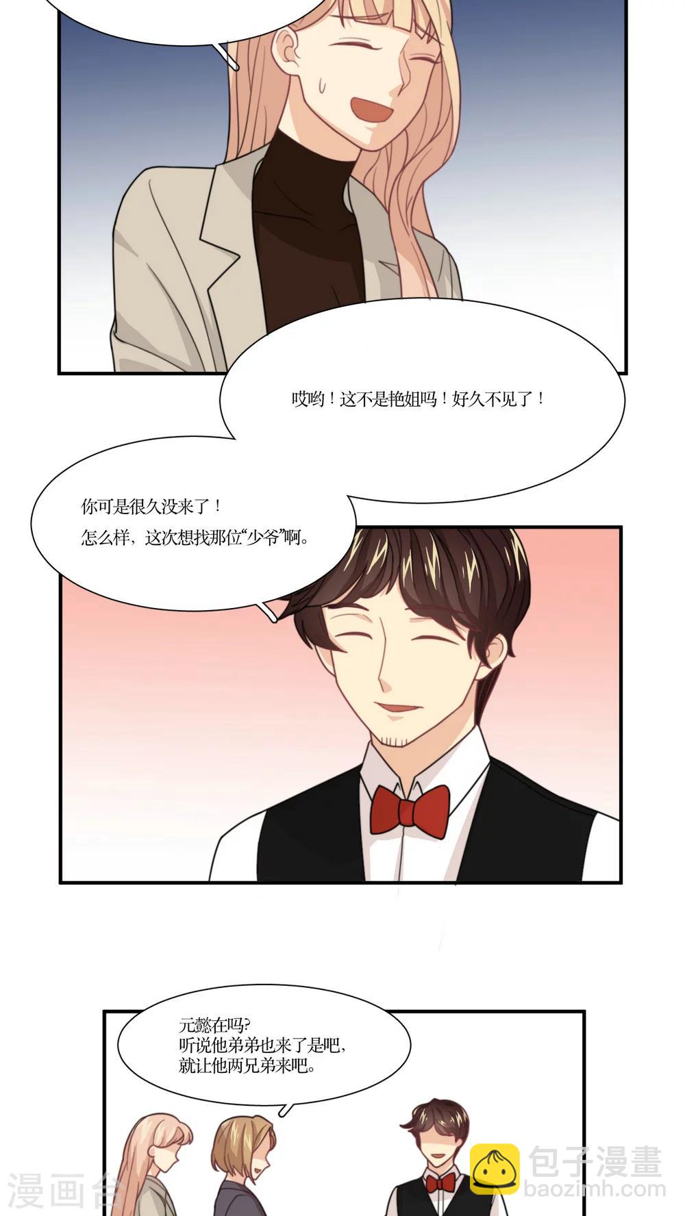 第11话 老司机的车-第12话