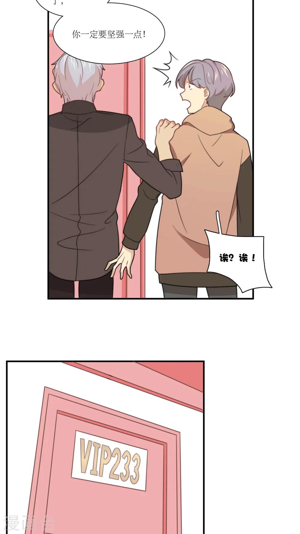 第11话 老司机的车-第12话