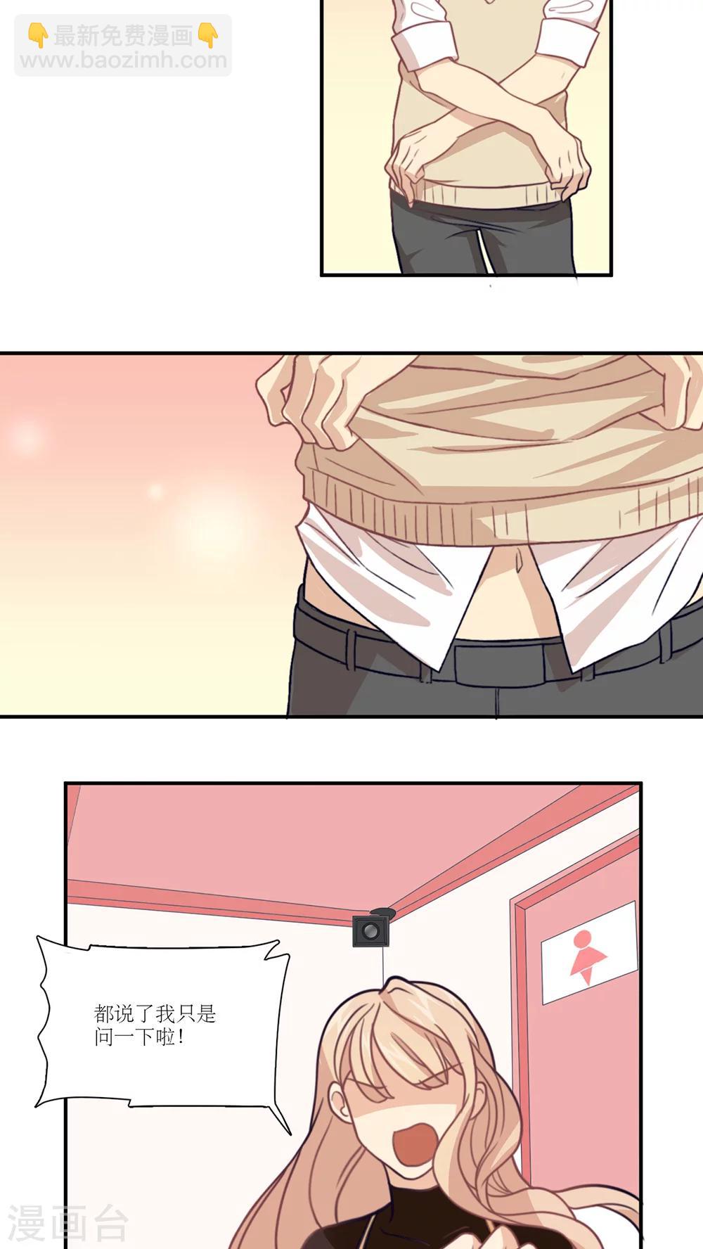 第13话 我可以摸摸你吗？-第14话