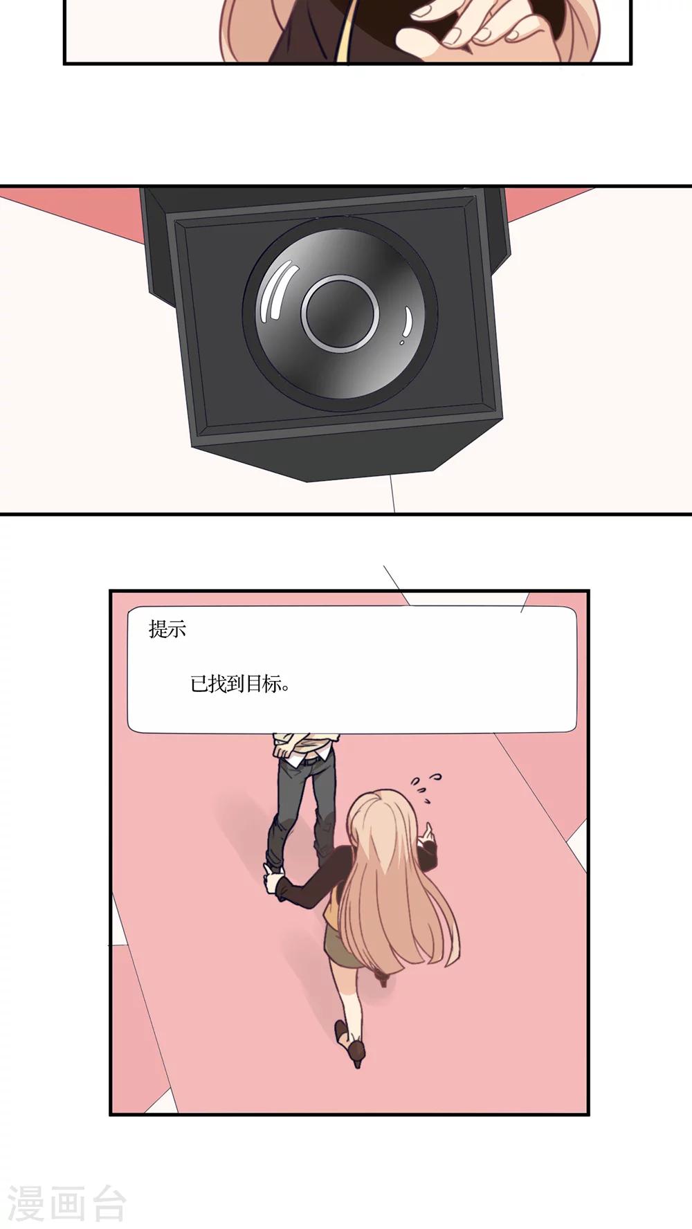 第13话 我可以摸摸你吗？-第14话