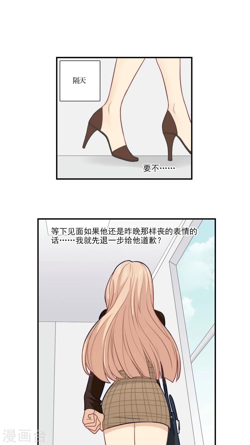 第17话 拜猫病毒-第18话