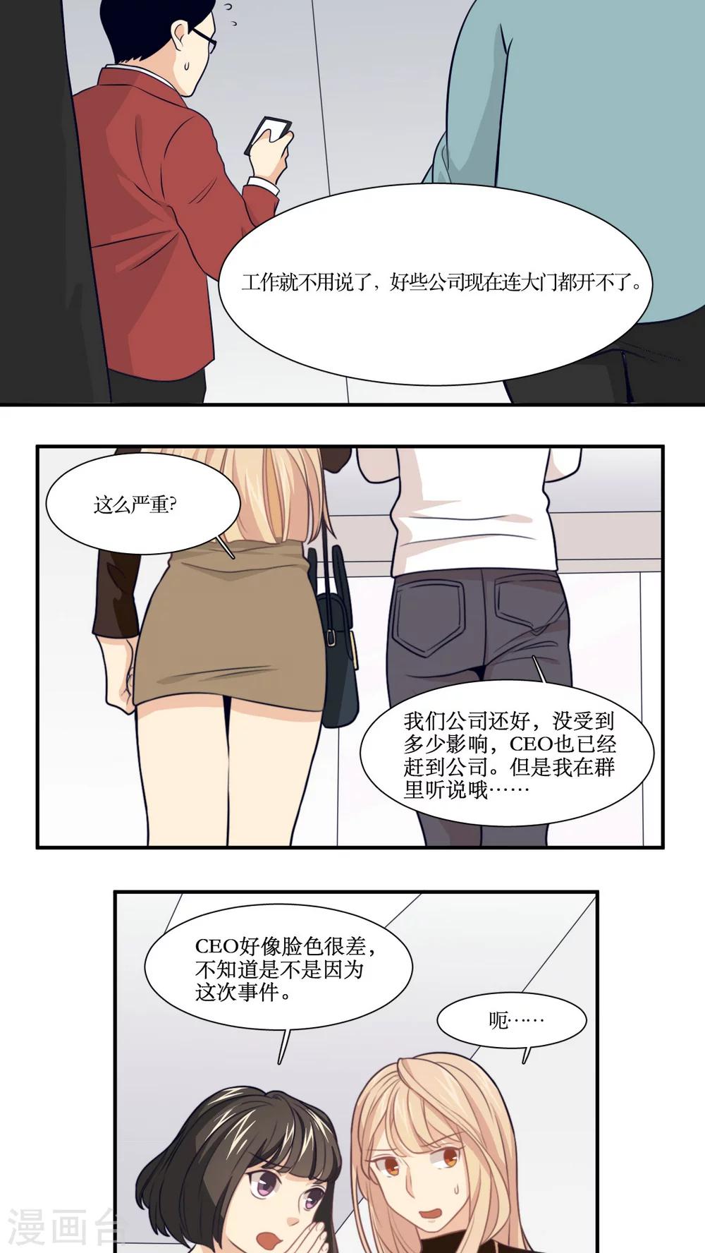 第17话 拜猫病毒-第18话