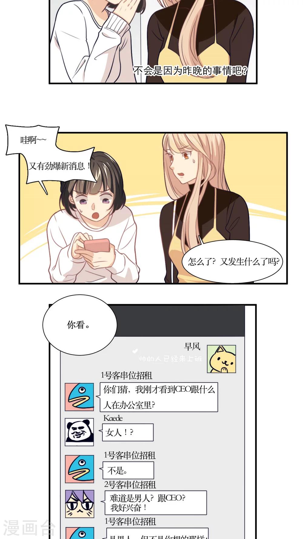 第17话 拜猫病毒-第18话