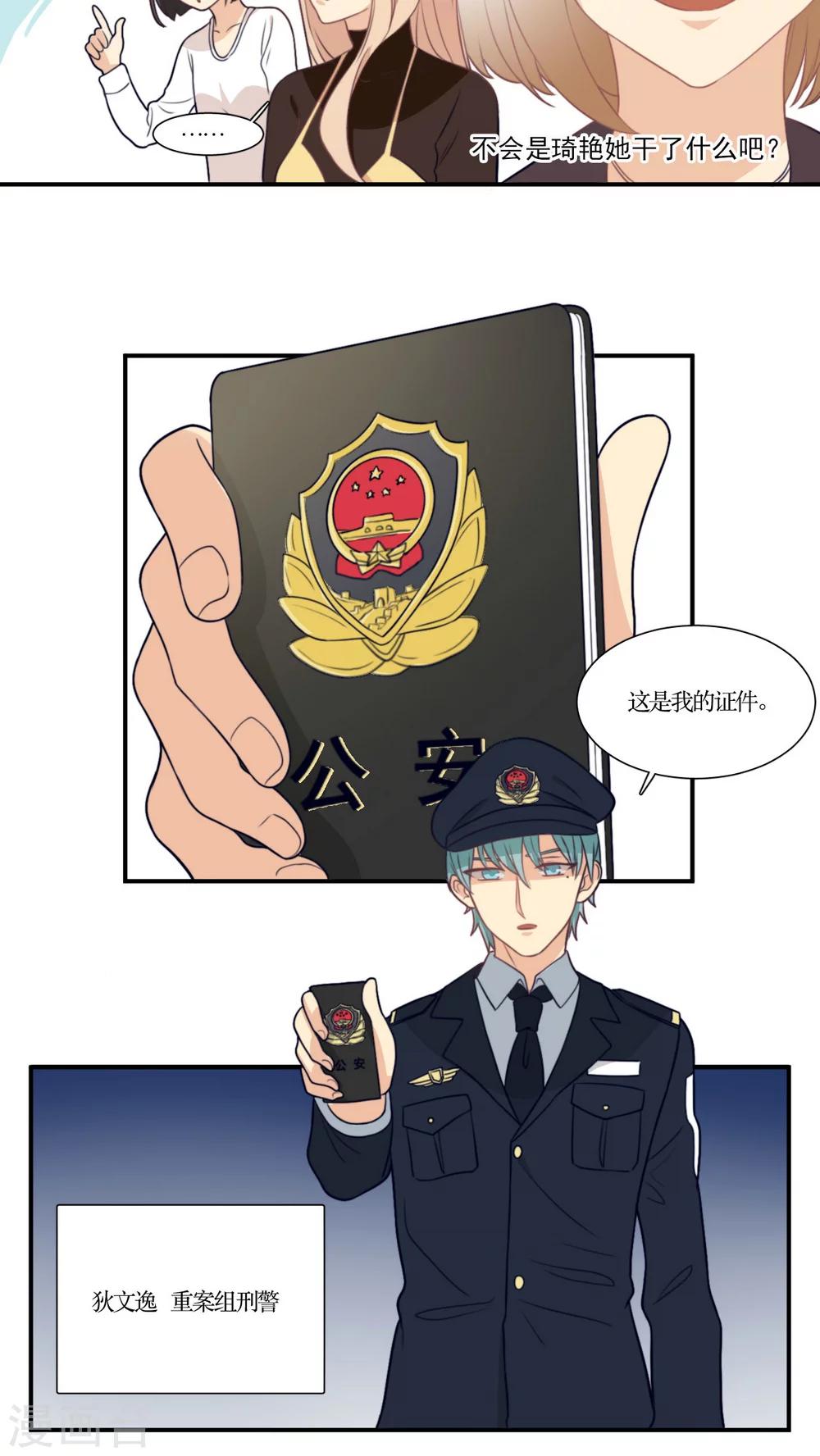 第17话 拜猫病毒-第18话