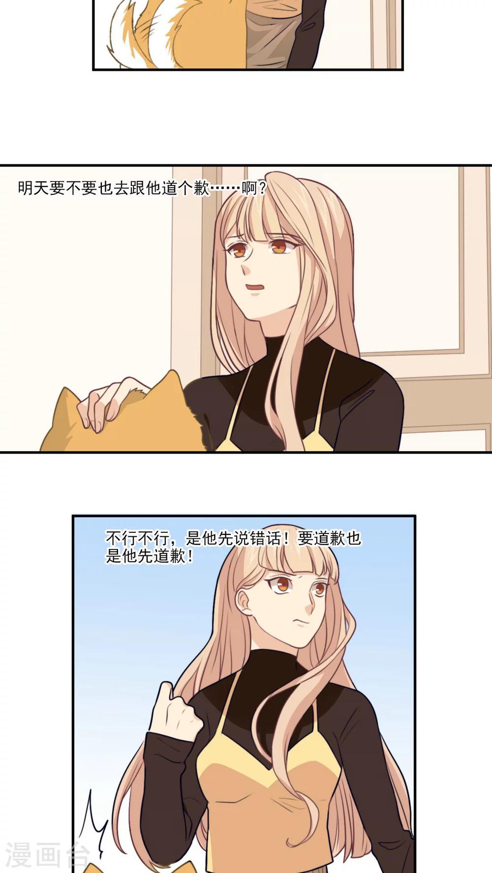 第17话 拜猫病毒-第18话