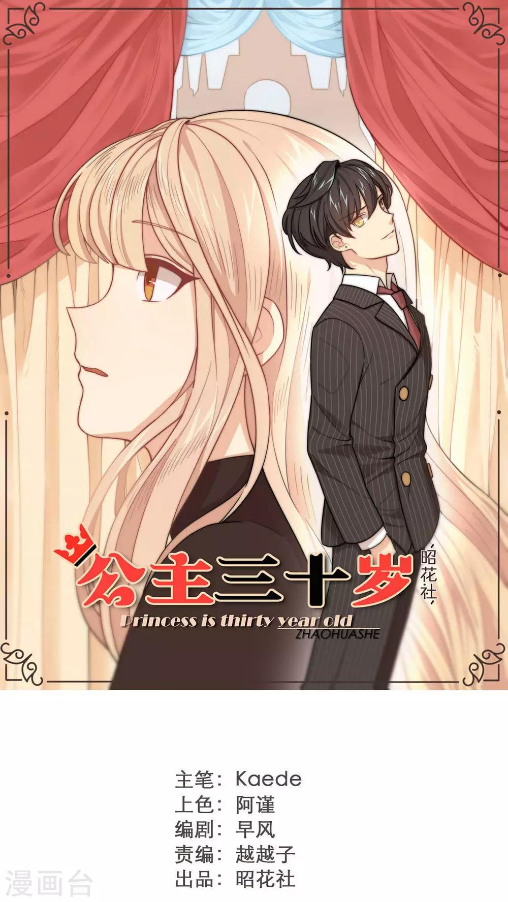 第19话 谣言-第20话