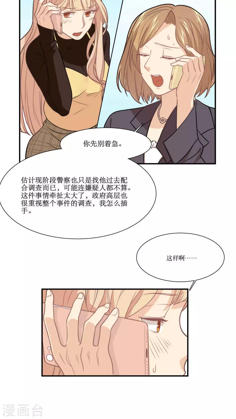 第19话 谣言-第20话