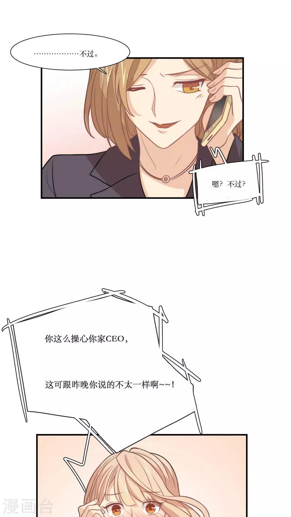 第19话 谣言-第20话