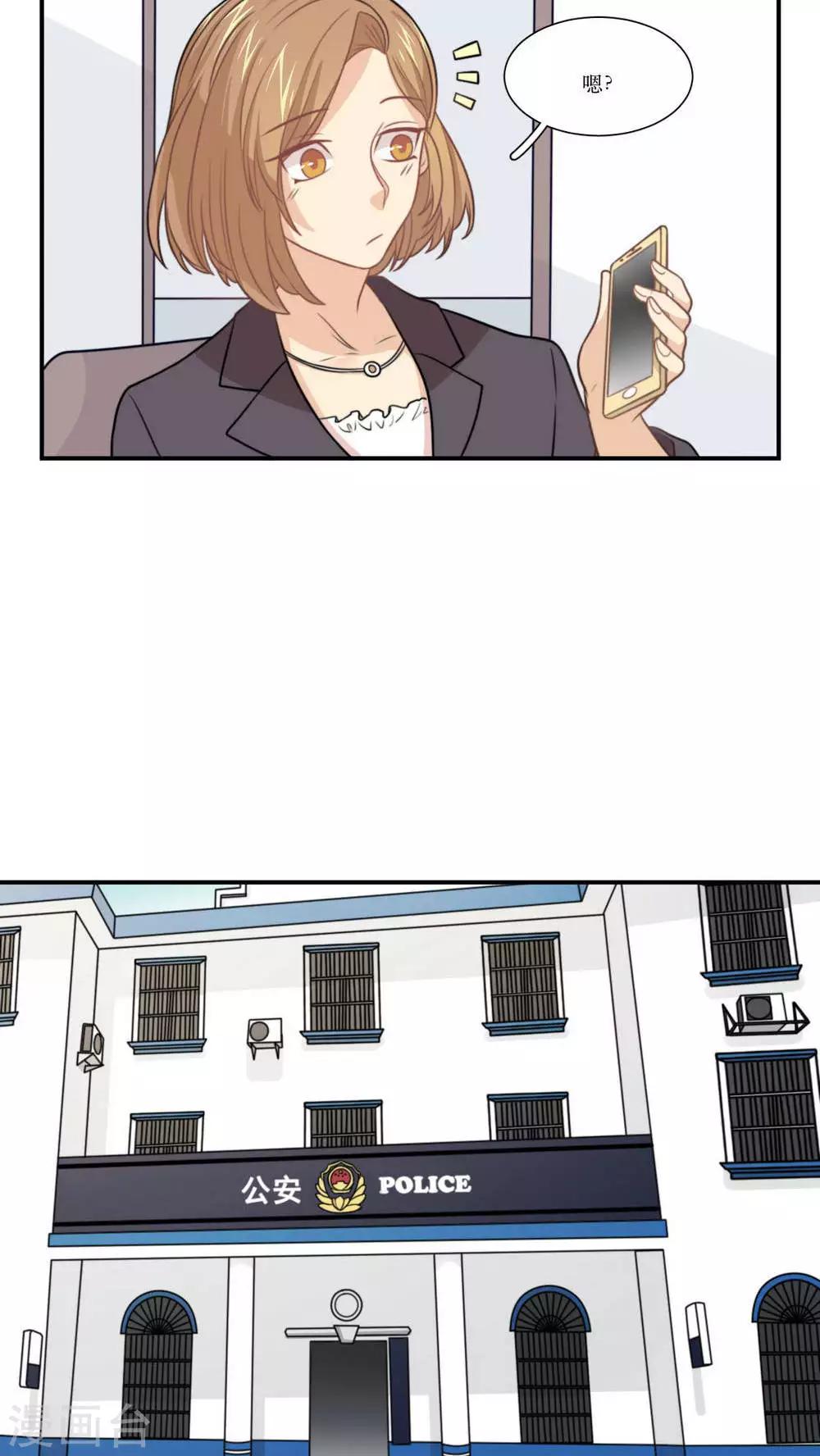 第19话 谣言-第20话