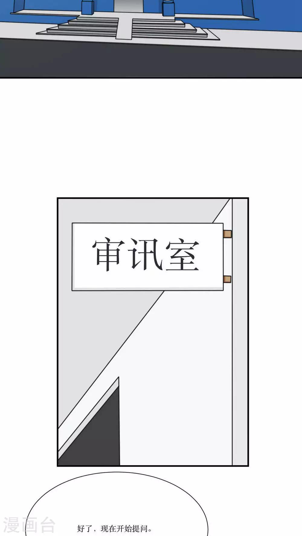 第19话 谣言-第20话