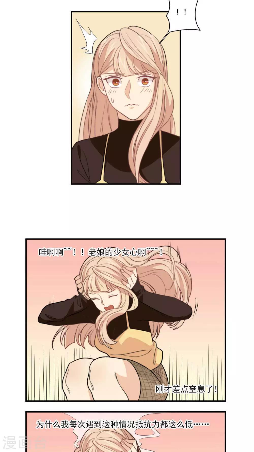 第19话 谣言-第20话