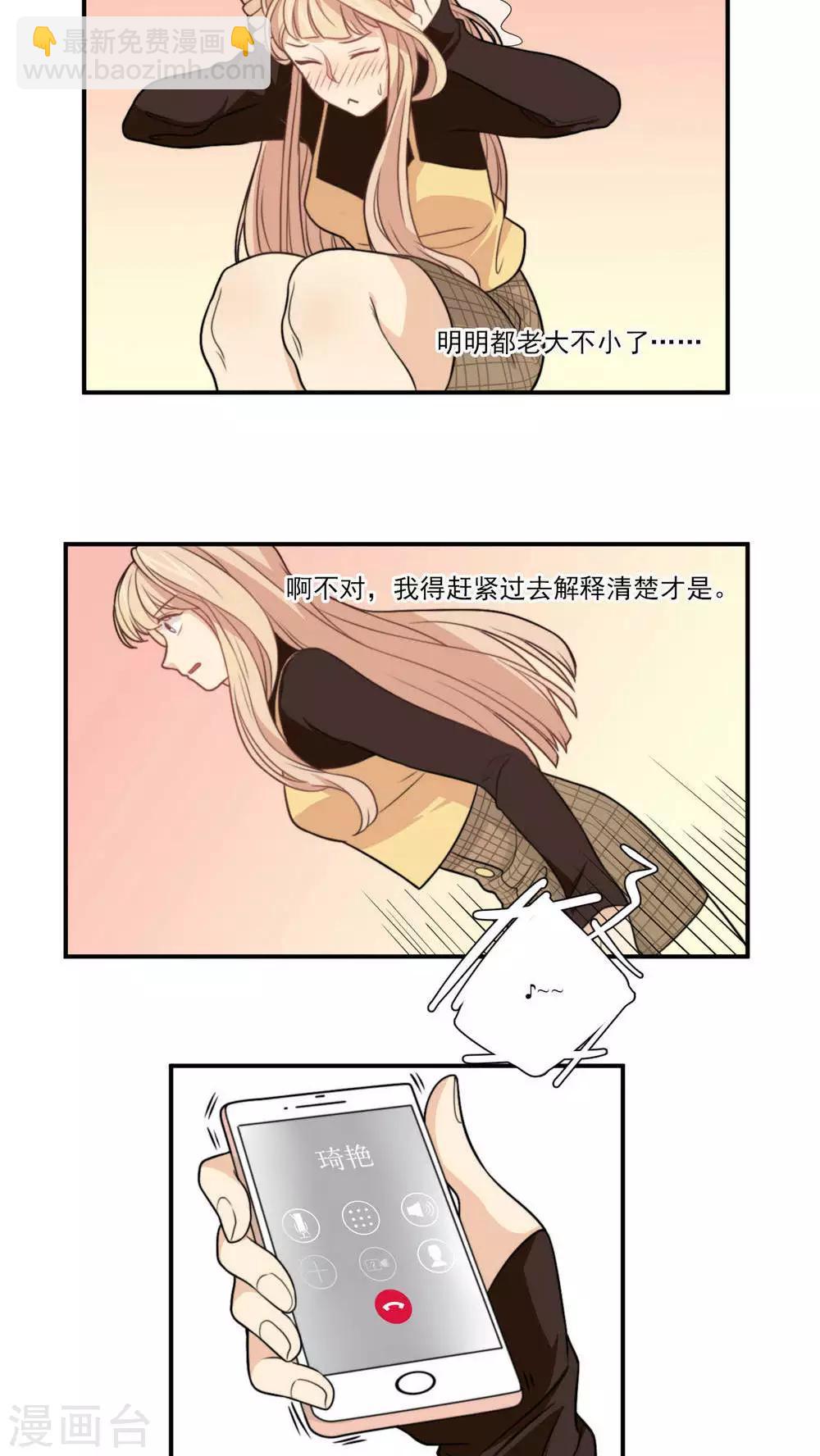 第19话 谣言-第20话