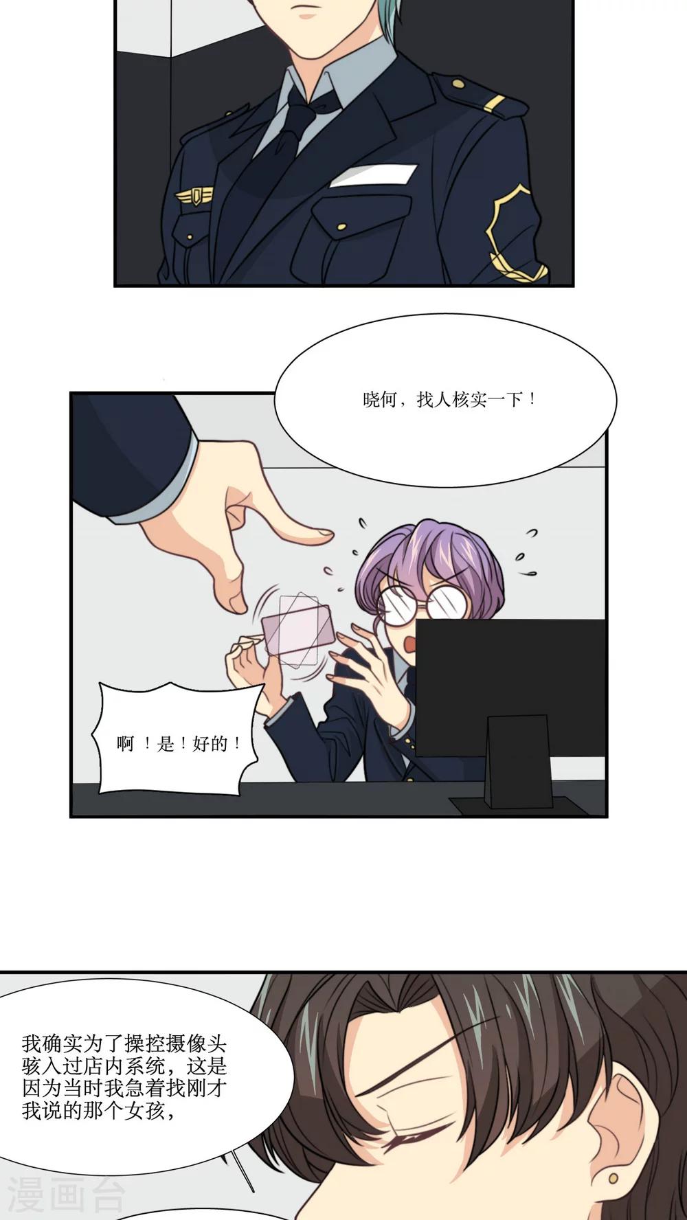 第21话 另一个谣言-第22话