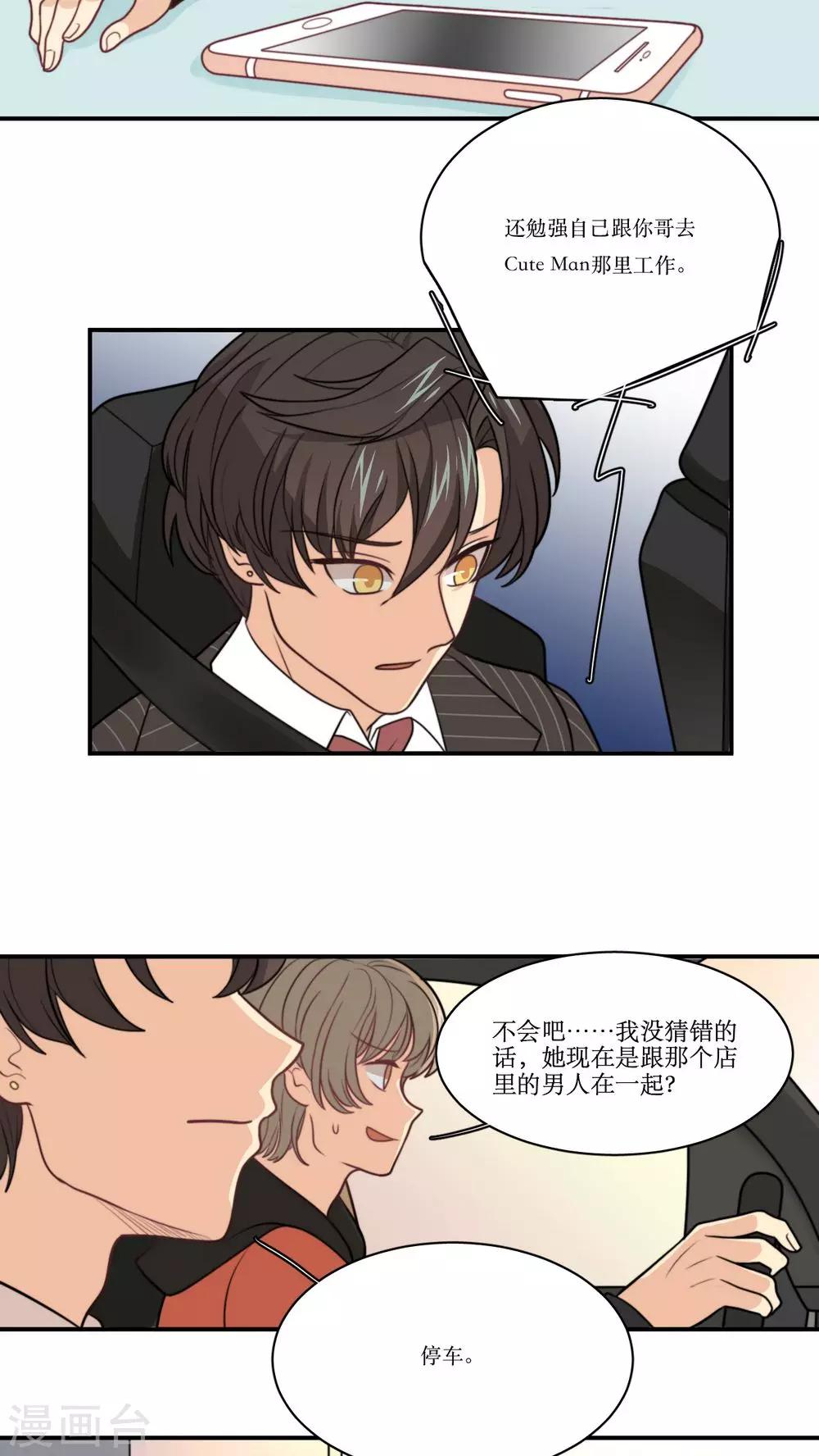 第23话 网骗-第24话