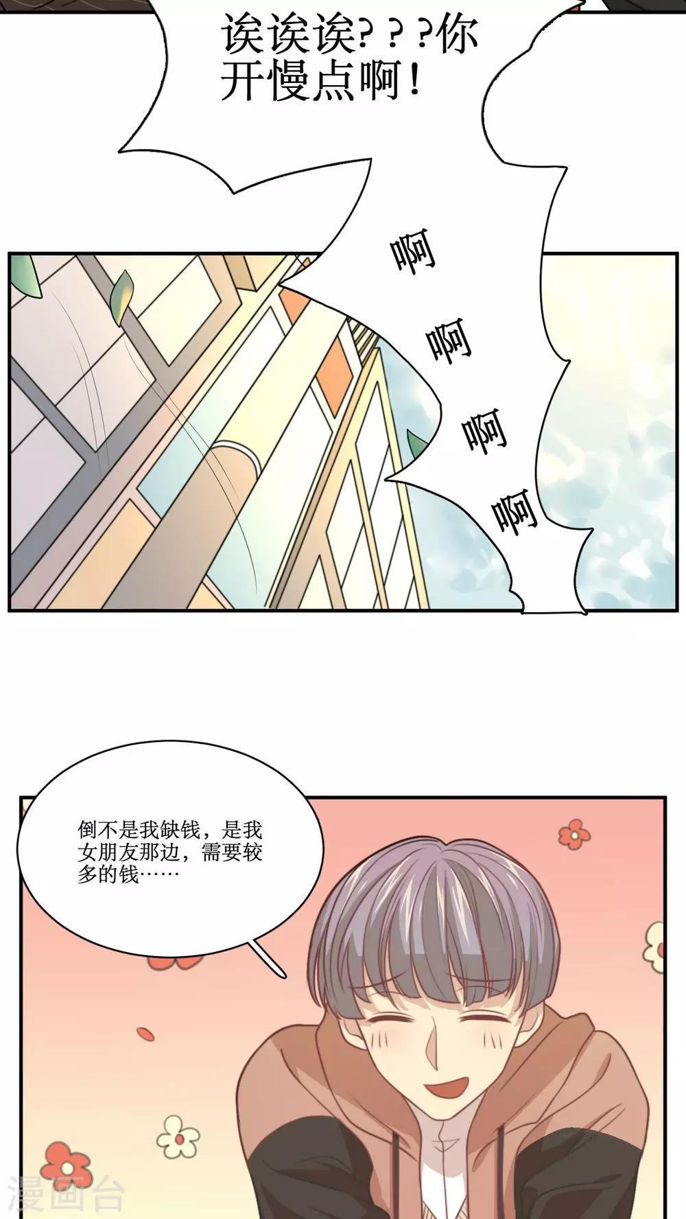 第23话 网骗-第24话