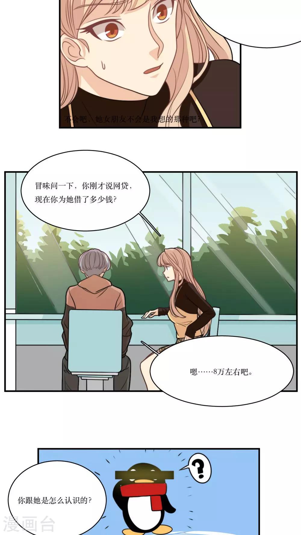 第23话 网骗-第24话