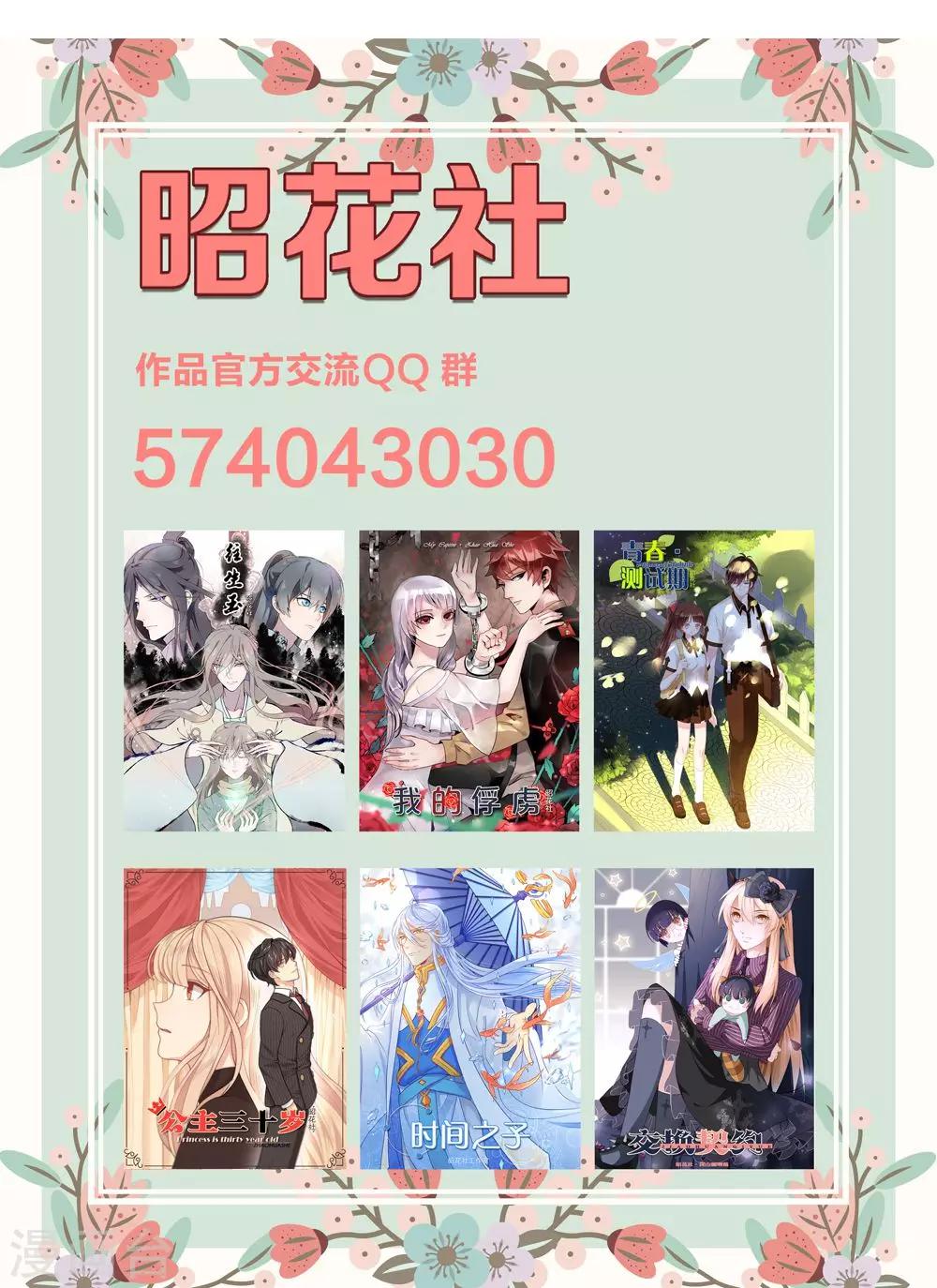 第23话 网骗-第24话