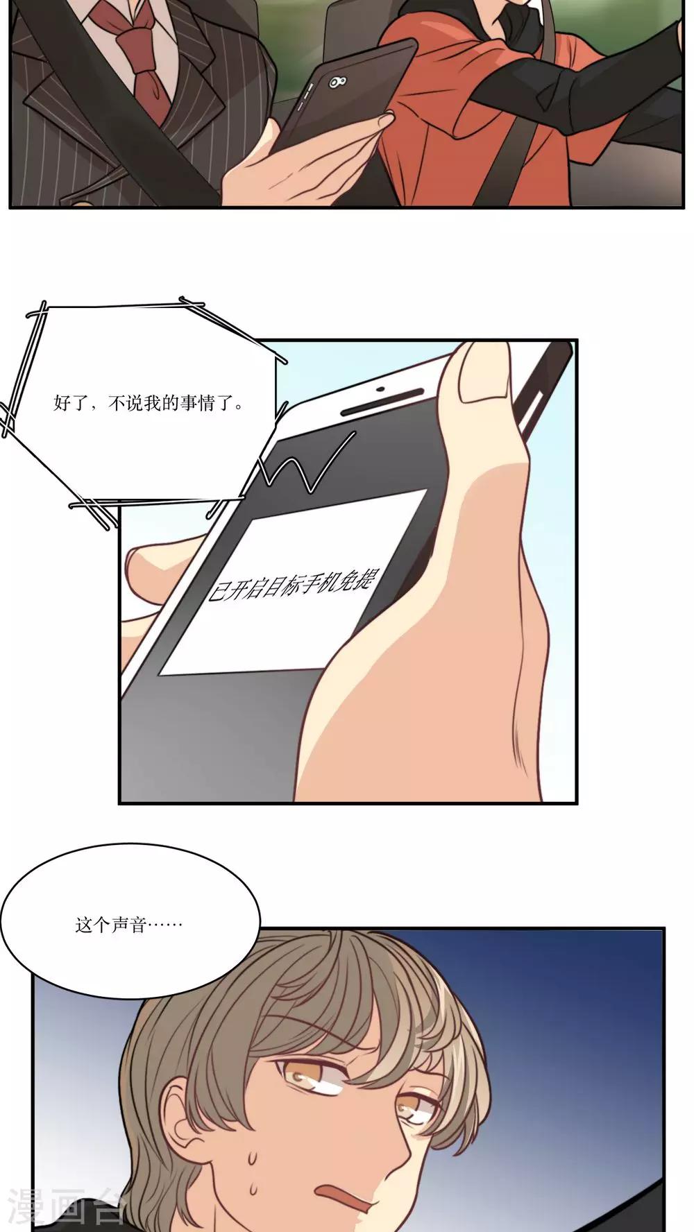 第23话 网骗-第24话