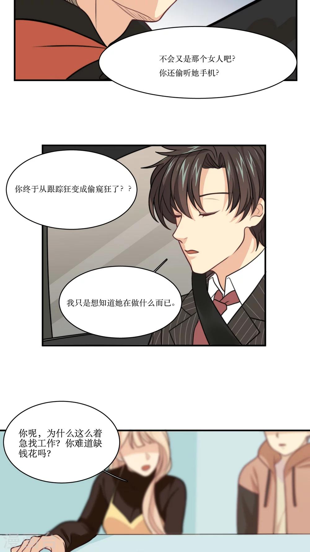 第23话 网骗-第24话