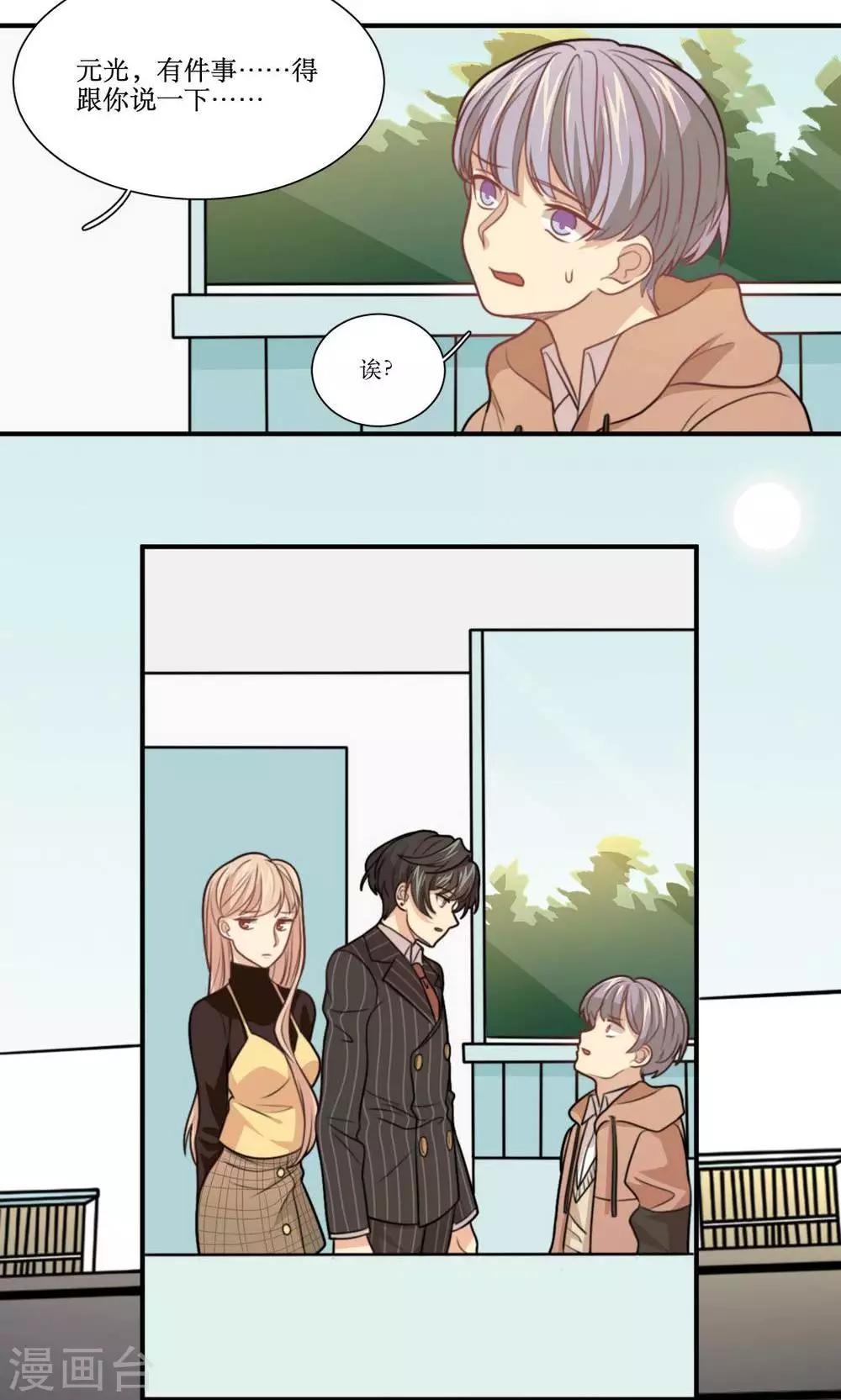 第25话 做我女朋友！-第26话