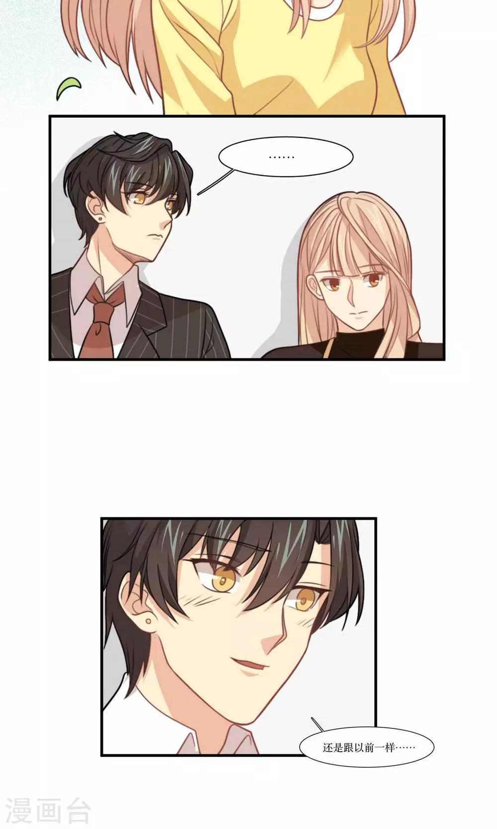 第25话 做我女朋友！-第26话