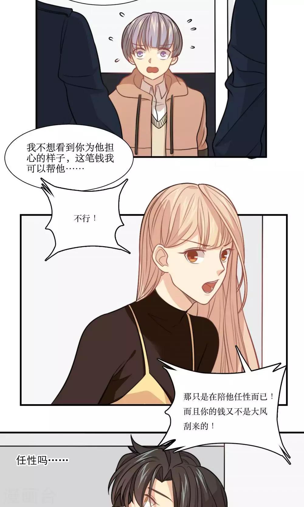 第25话 做我女朋友！-第26话