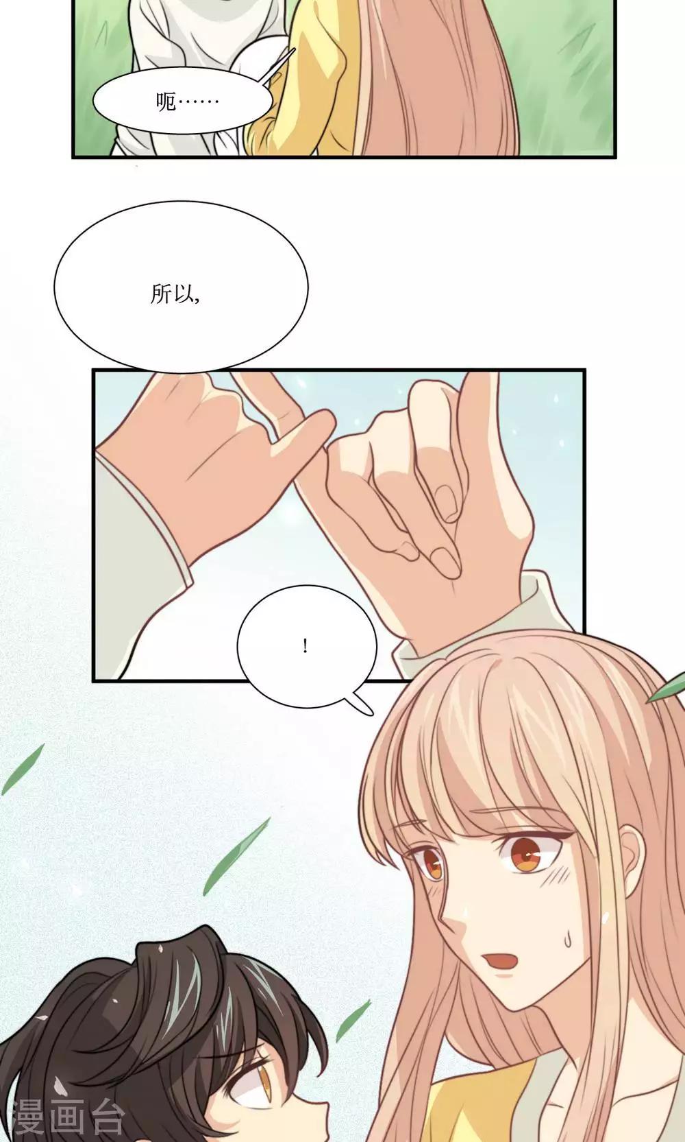 第25话 做我女朋友！-第26话