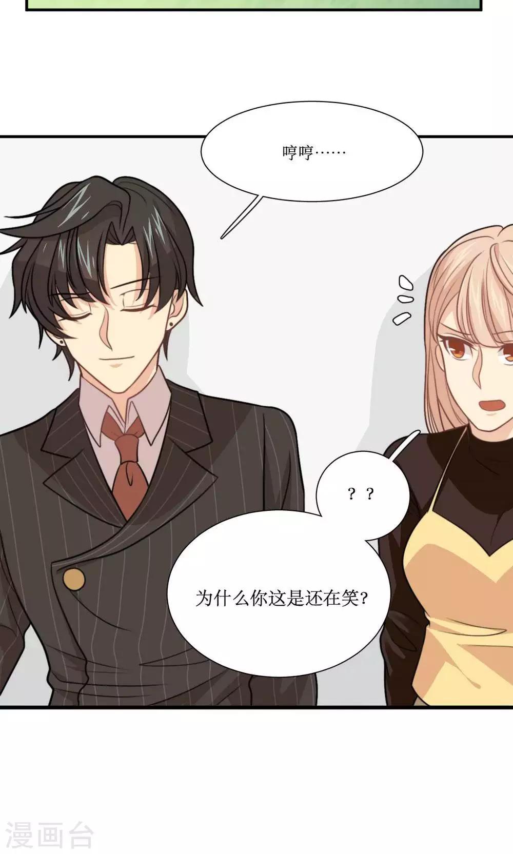 第25话 做我女朋友！-第26话