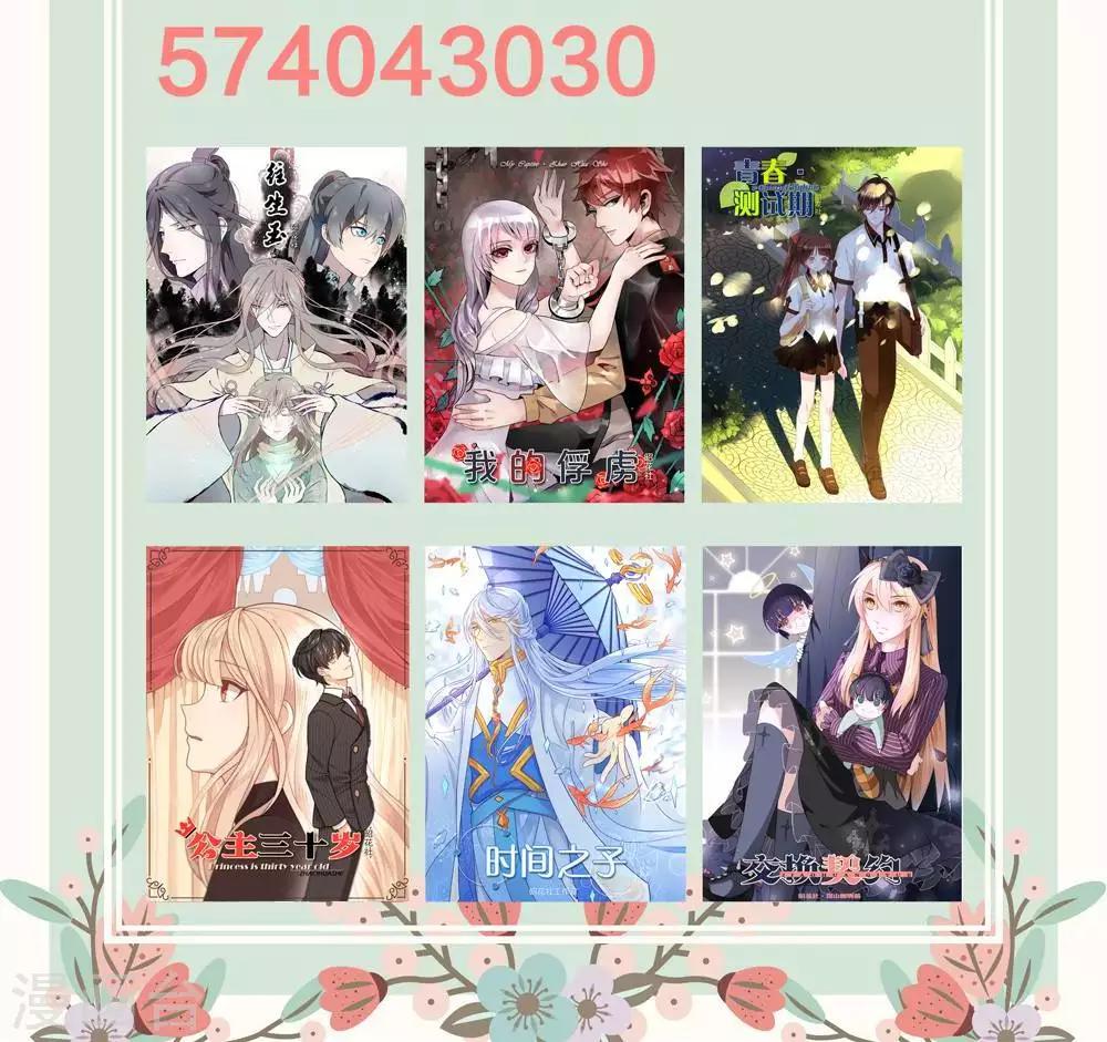 第25话 做我女朋友！-第26话