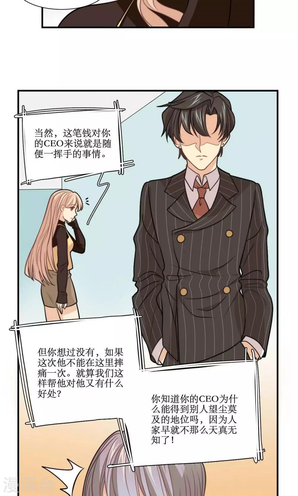 第25话 做我女朋友！-第26话