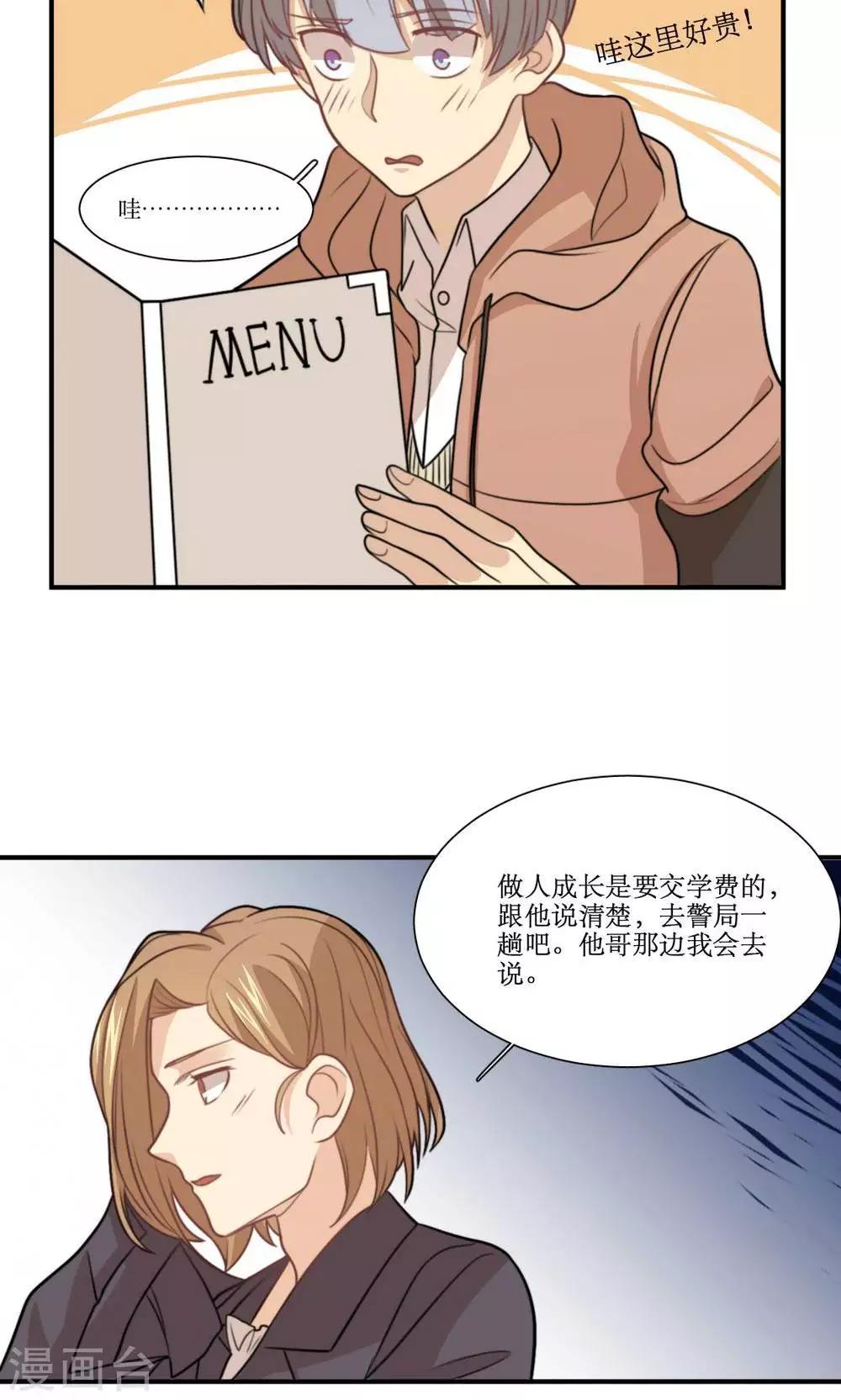 第25话 做我女朋友！-第26话