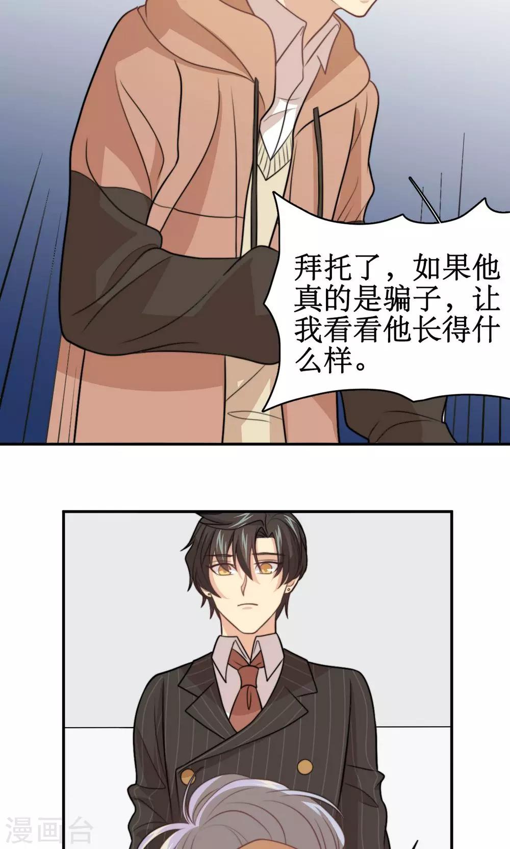 第27话 你是我的了-第28话