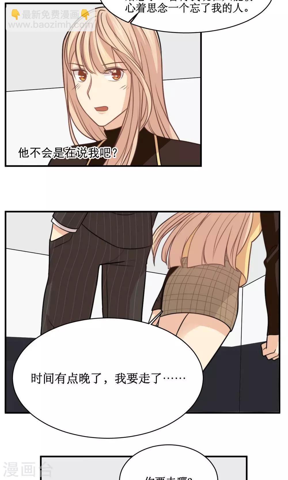 第27话 你是我的了-第28话