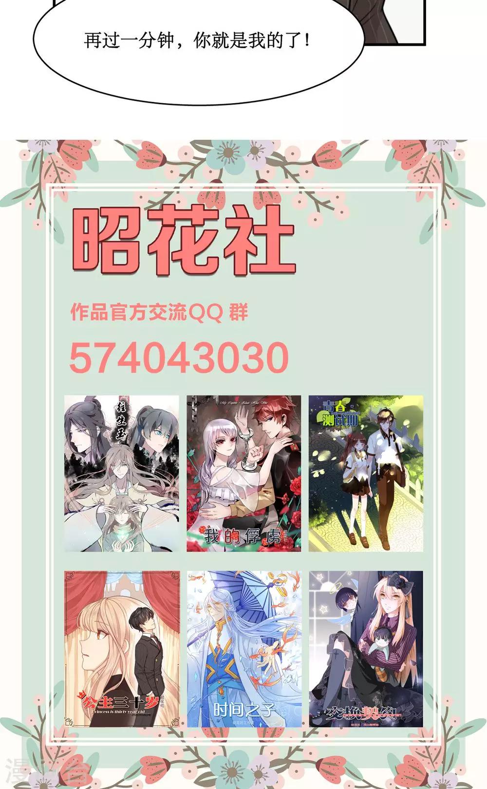 第27话 你是我的了-第28话