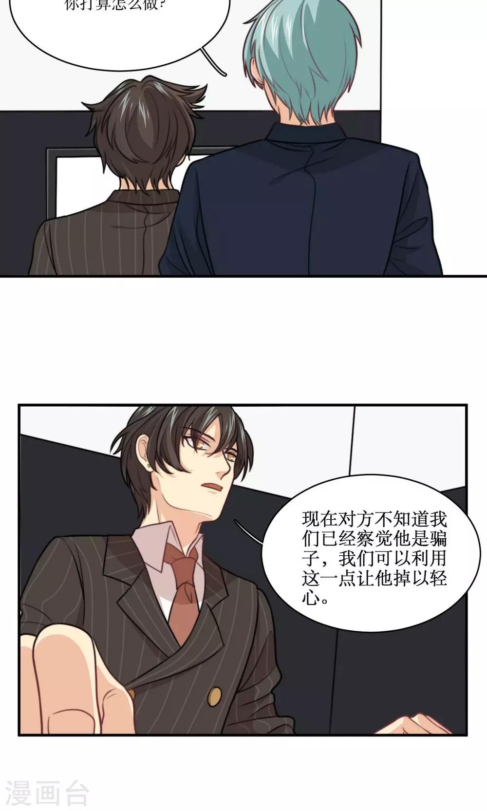 第27话 你是我的了-第28话