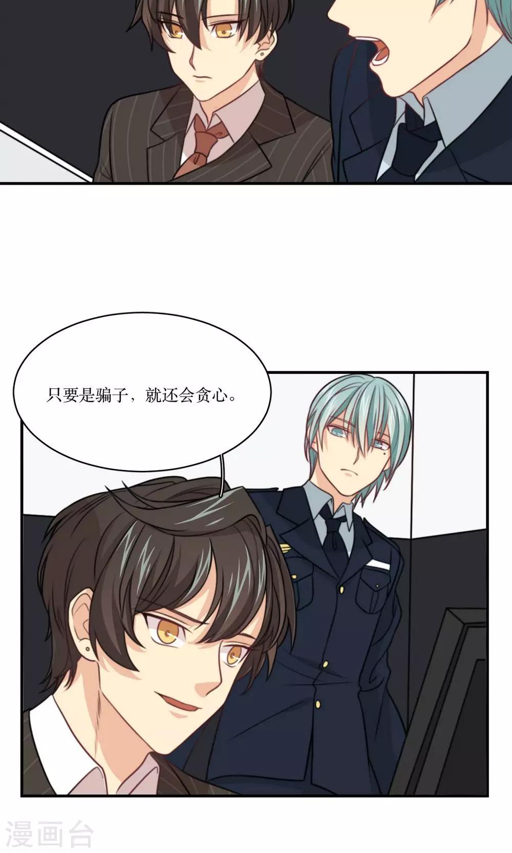 第27话 你是我的了-第28话