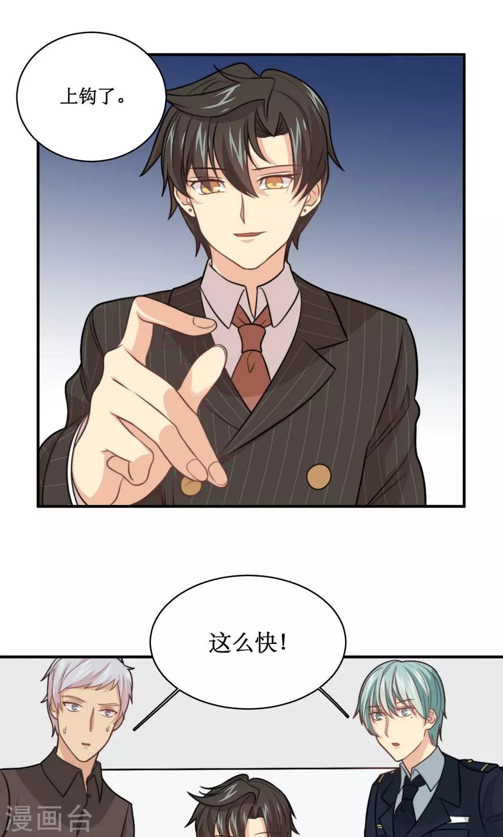 第27话 你是我的了-第28话