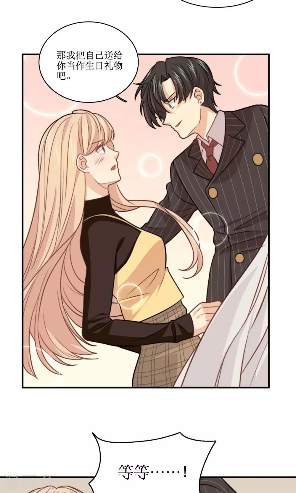 第29话 稳赚不亏-第30话