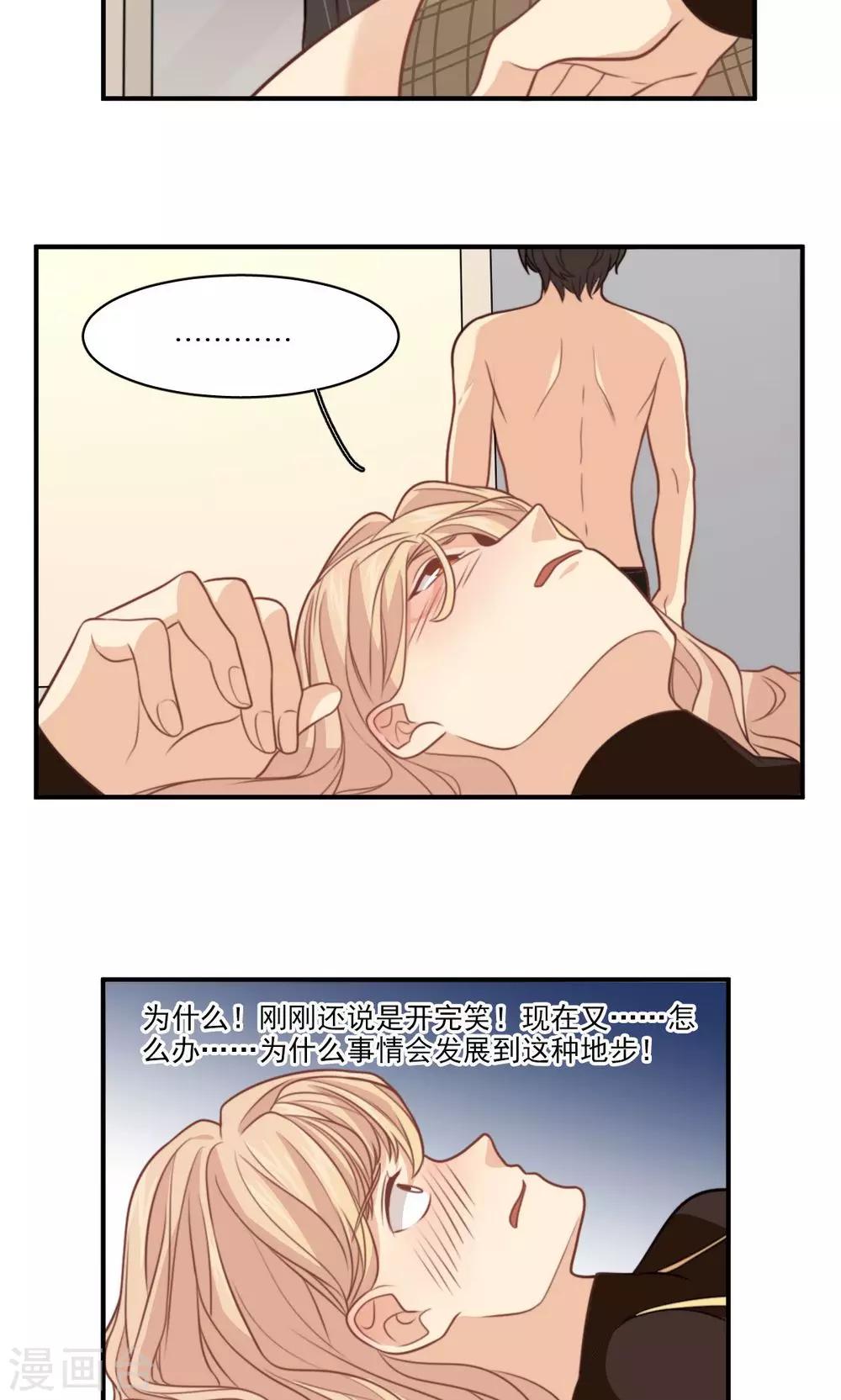 第29话 稳赚不亏-第30话