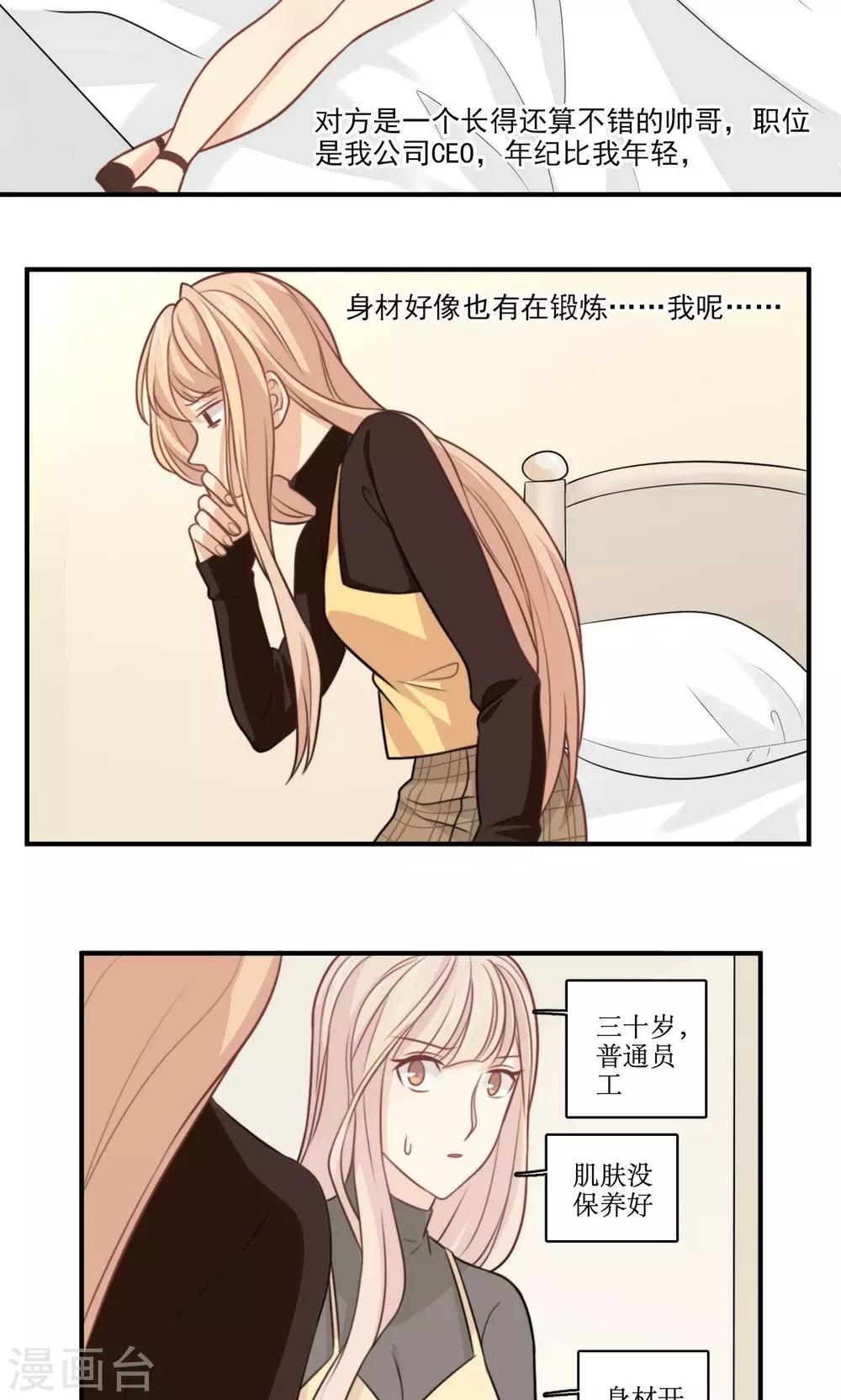 第29话 稳赚不亏-第30话