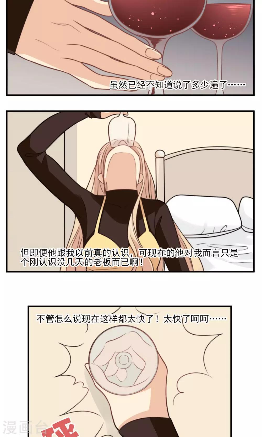 第29话 稳赚不亏-第30话