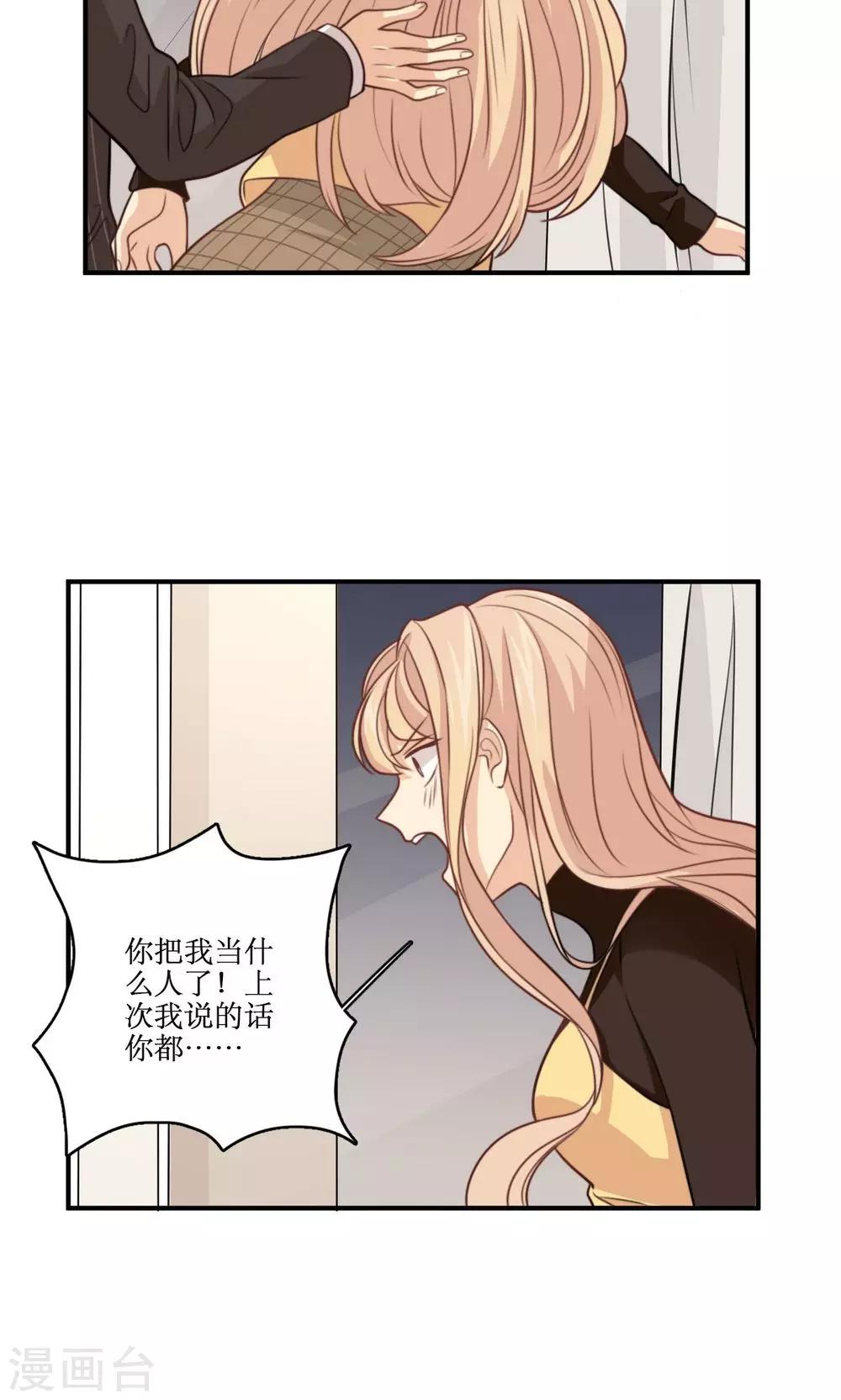 第29话 稳赚不亏-第30话