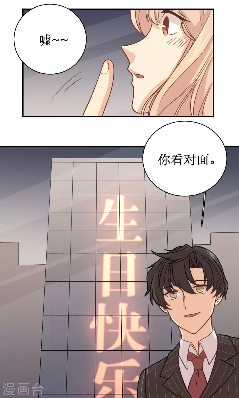 第29话 稳赚不亏-第30话