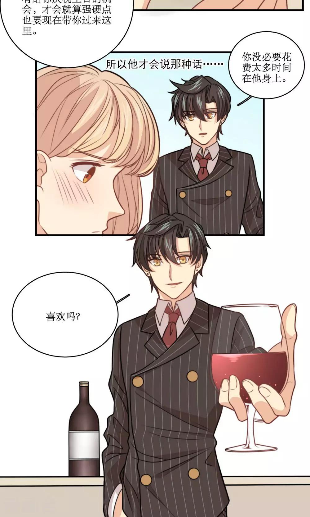 第29话 稳赚不亏-第30话