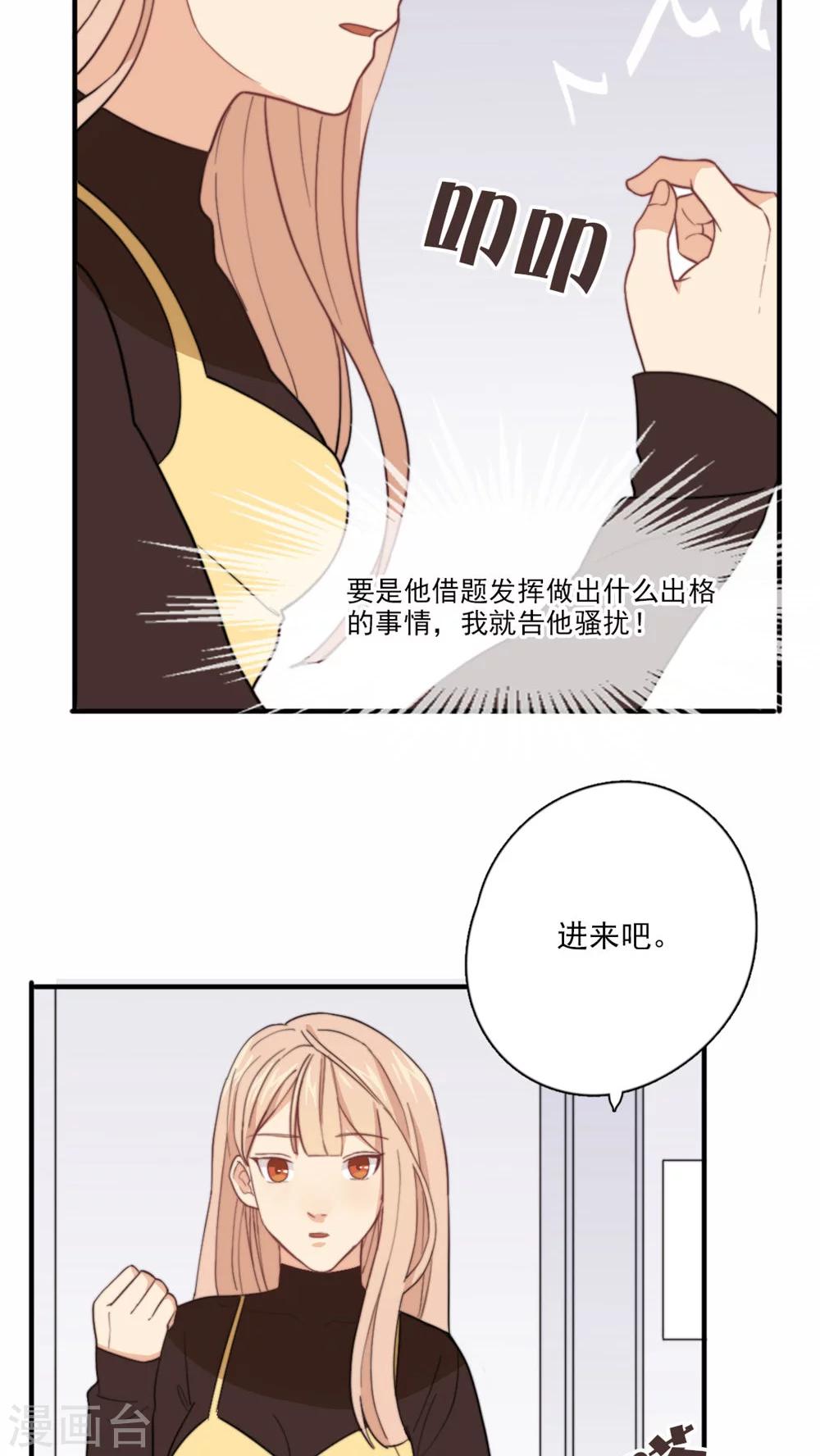 第3话 他要干嘛？-第4话