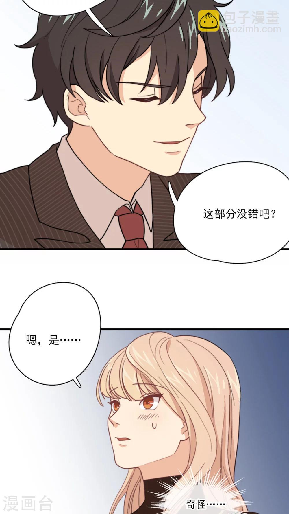 第3话 他要干嘛？-第4话