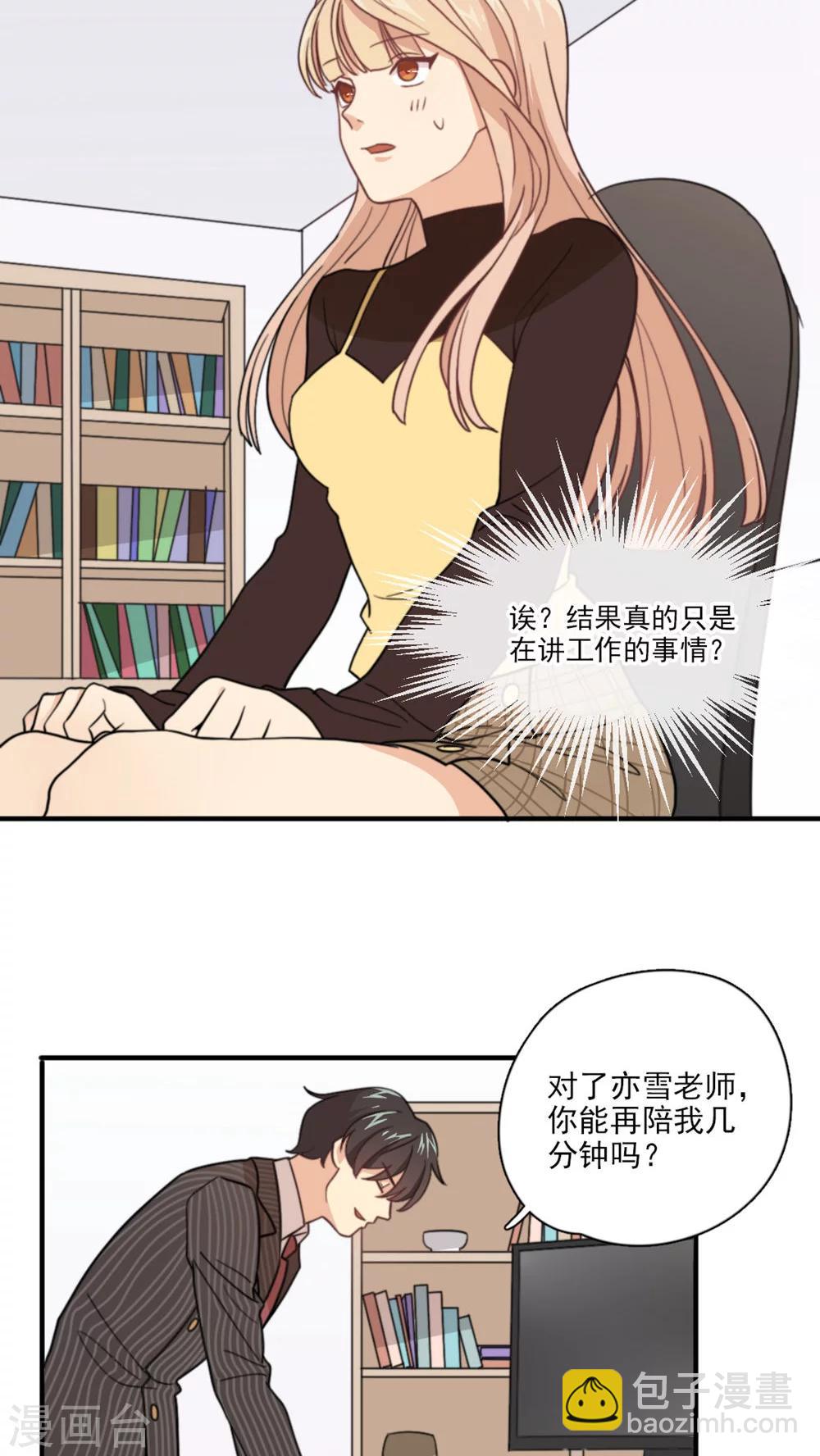 第3话 他要干嘛？-第4话