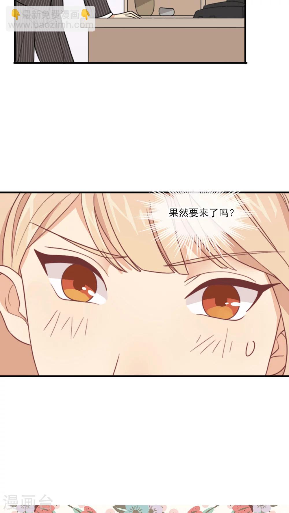 第3话 他要干嘛？-第4话