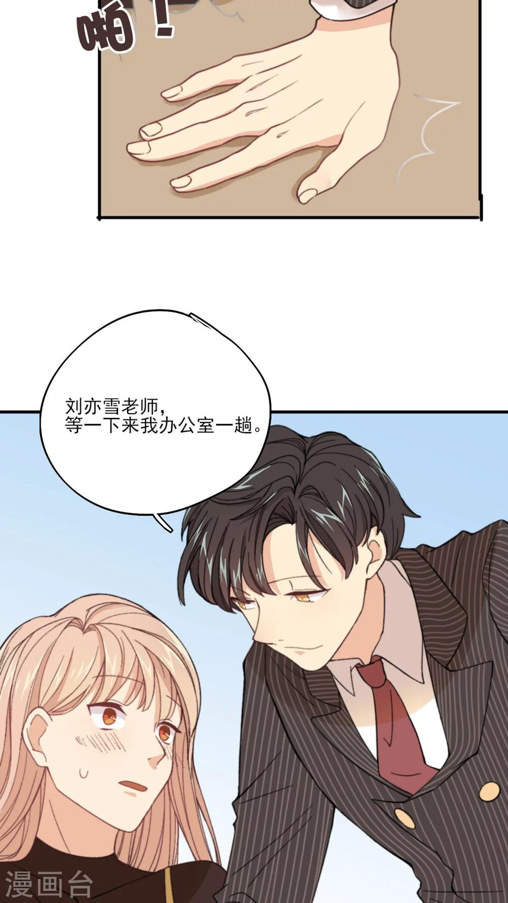 第3话 他要干嘛？-第4话