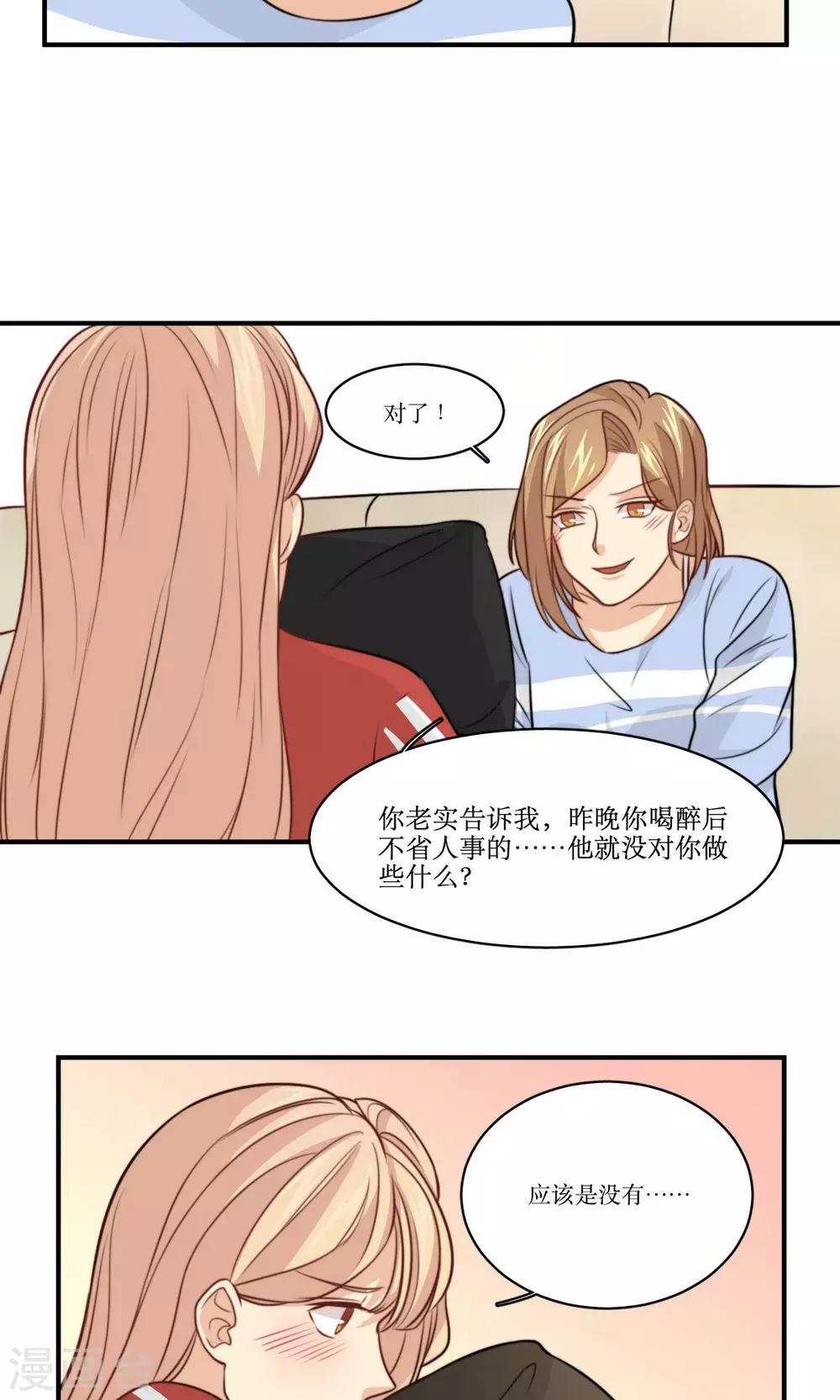 第31话 迟来的告白-第32话